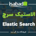 elastic-search