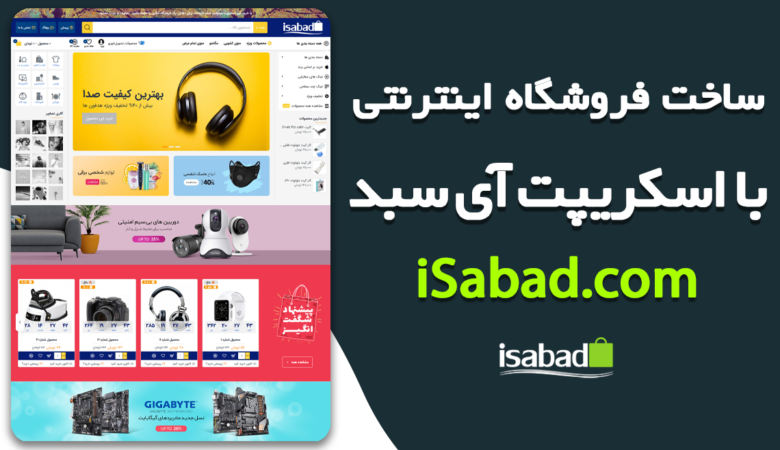 online-shop-with-isabad-script