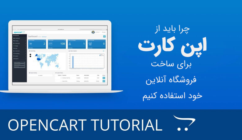 opencart-for-online-shop