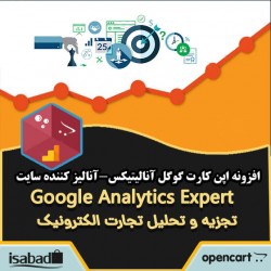 افزونه اپن کارت گوگل آنالیتیکس آنالیز کننده سایت افزونه اپن کارت گوگل آنالیتیکس آنالیز کننده سایت