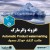 افزونه اپن کارت واترمارک محصولات فروشگاه
