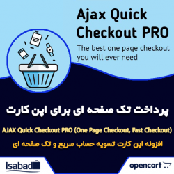 افزونه اپن کارت پرداخت تک صفحه ای