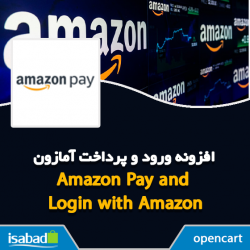 افزونه اپن کارت ورود و پرداخت سایت آمازون