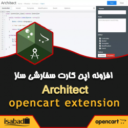 افزونه سفارشی ساز اختصاصی فروشگاه اپن کارت