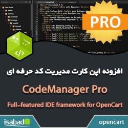 افزونه اپن کارت مدیریت کد حرفه ای سایت افزونه اپن کارت مدیریت کد حرفه ای سایت