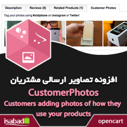 افزونه اپن کارت آپلود تصاویر توسط مشتری