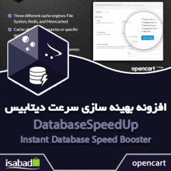 افزونه اپن کارت بهینه سازی سرعت دیتابیس افزونه اپن کارت بهینه سازی سرعت دیتابیس