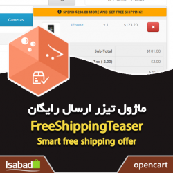 افزونه اپن کارت هوشمند تیزر ارسال رایگان 