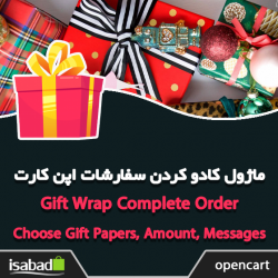 افزونه اپن کارت کادو کردن سفارشات