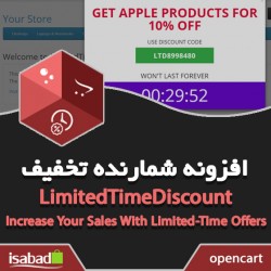 افزونه اپن کارت شمارنده تخفیف