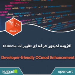افزونه اپن کارت ادیتور حرفه ای تغییرات ocmod افزونه اپن کارت ادیتور حرفه ای تغییرات ocmod