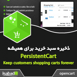 افزونه اپن کارت سبد خرید پایدار افزونه اپن کارت سبد خرید پایدار