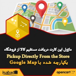 افزونه اپن کارت انتخاب فروشگاه های ثبت شده از گوگل مپ