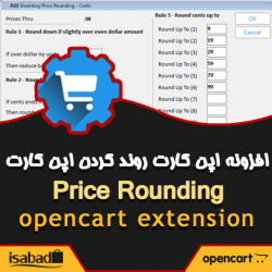افزونه اپن کارت رند کردن قیمت مجموع سفارش ها