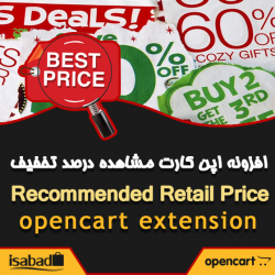 افزونه اپن کارت نمایش درصد تخفیف برای محصولات ویژه