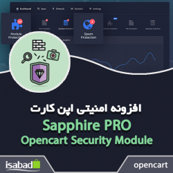 افزونه امنیتی اپن کارت افزونه امنیتی اپن کارت