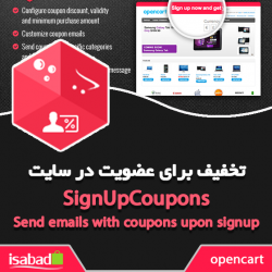 افزونه اپن کارت تخفیف برای ثبت نام
