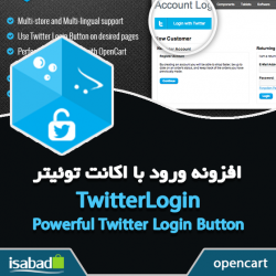 افزونه اپن کارت ورود با اکانت توئیتر