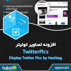 افزونه اپن کارت تصاویر توئیتر