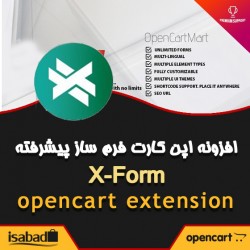 افزونه اپن کارت فرم ساز پیشرفته