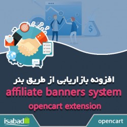 افزونه اپن کارت بازاریابی از طریق بنر افزونه اپن کارت بازاریابی از طریق بنر