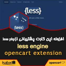 افزونه اپن کارت پشتیبانی از LESS PHP