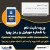 افزونه اپن کارت ورود و ثبت نام با شماره موبایل و رمز پویا
