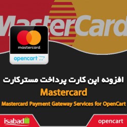 افزونه اپن کارت پرداخت مسترکارت