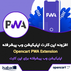 اپلیکیشن وب پیشرفته PWA برای اپن کارت