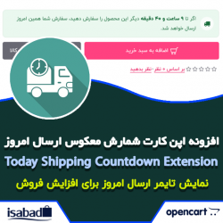 افزونه شمارش معکوس ارسال امروز برای اپن کارت