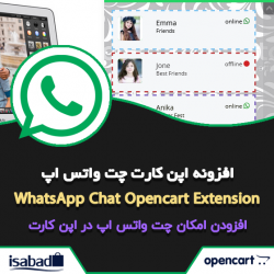 افزونه اپن کارت چت واتس اپ