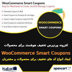 افزونه وردپرس تخفیف هوشمند برای محصولات