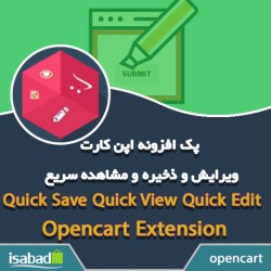 پک افزونه اپن کارت ویرایش و ذخیره و مشاهده سریع