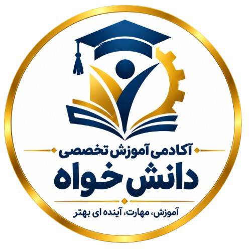 isabad daneshkhah academy