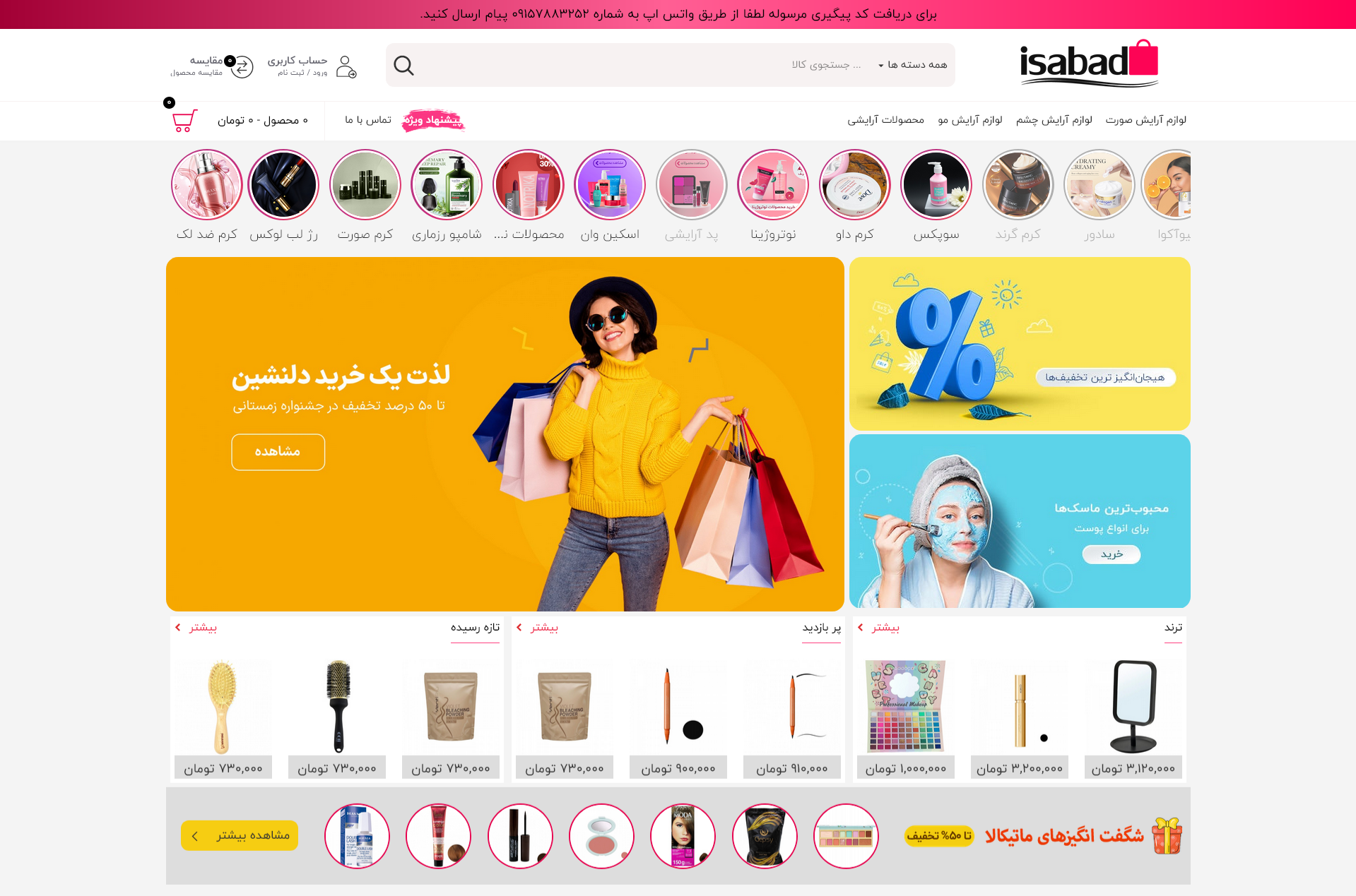 نمایش محصولات با شرایط مختلف